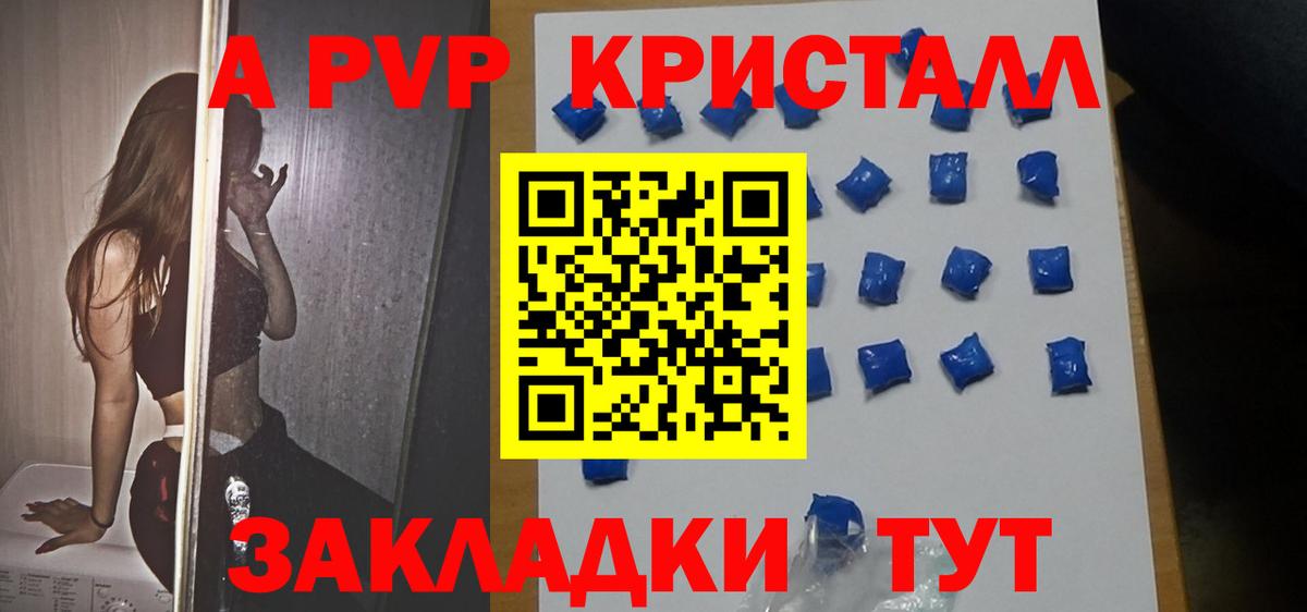 Лыткарино  Альфа ПВП мука  Вход с VPN  A PVP СК КРИС  A-PVP крисы CK 