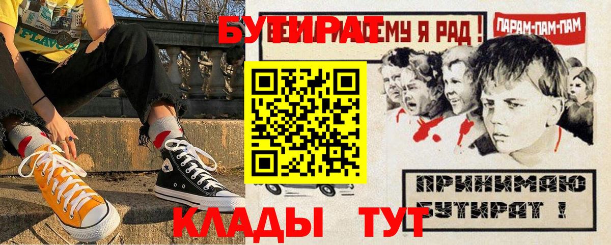 Бутират GHB Лыткарино