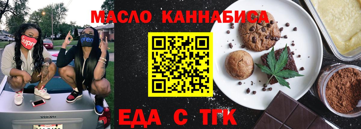 Canna-Cookies марихуана  Вход с VPN  Лыткарино 