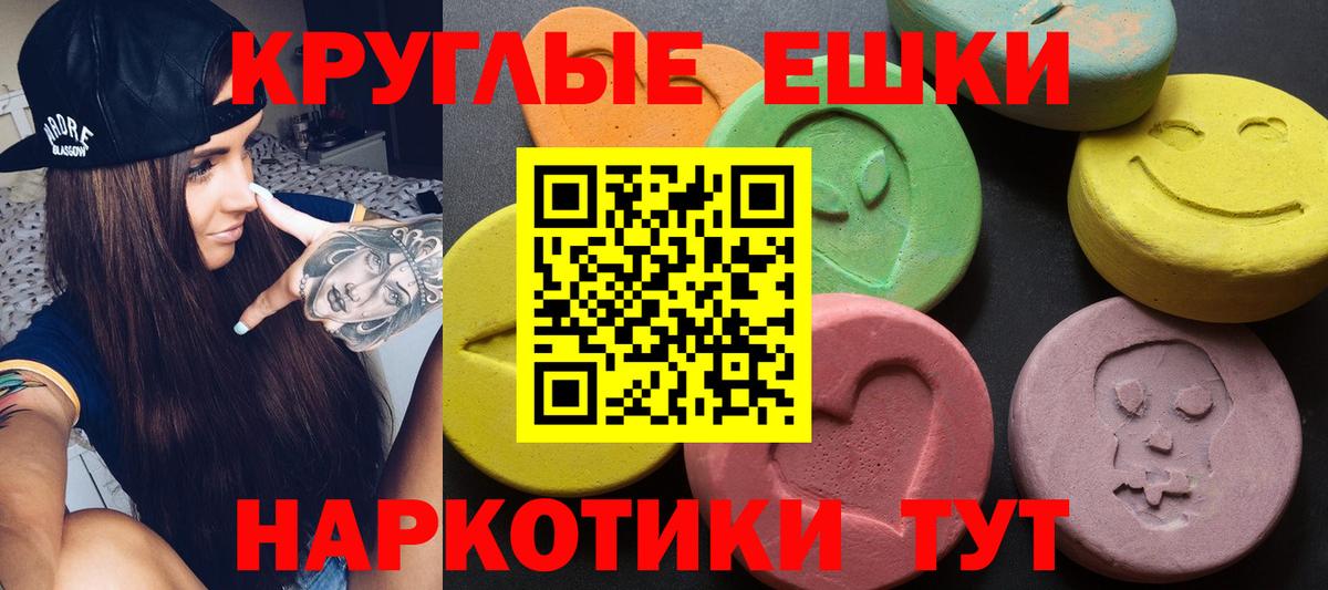 ЭКСТАЗИ ешки Лыткарино