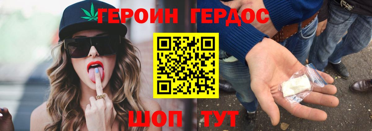ГЕРОИН хмурый Лыткарино