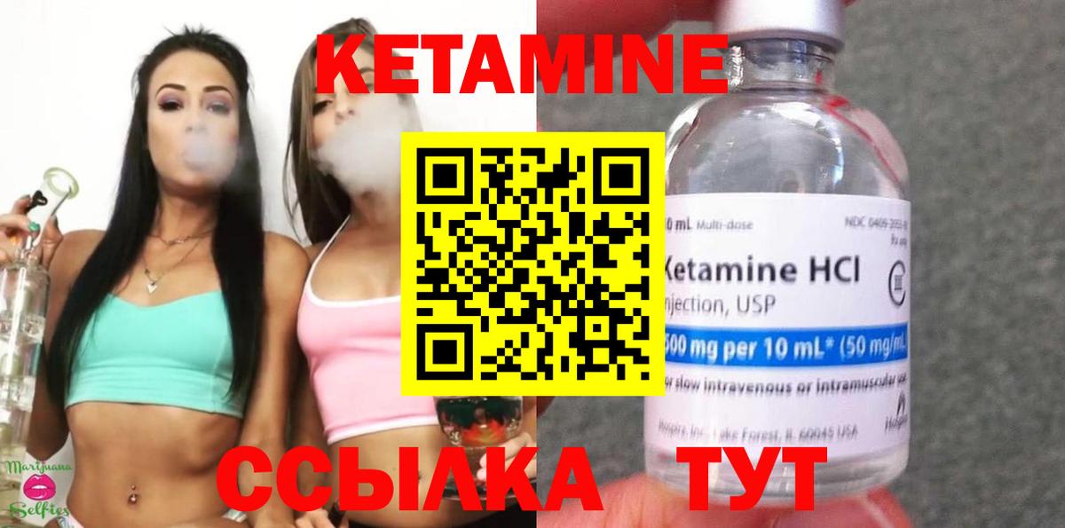 КЕТАМИН ketamine  Вход с VPN  КЕТАМИН ketamine  Лыткарино 