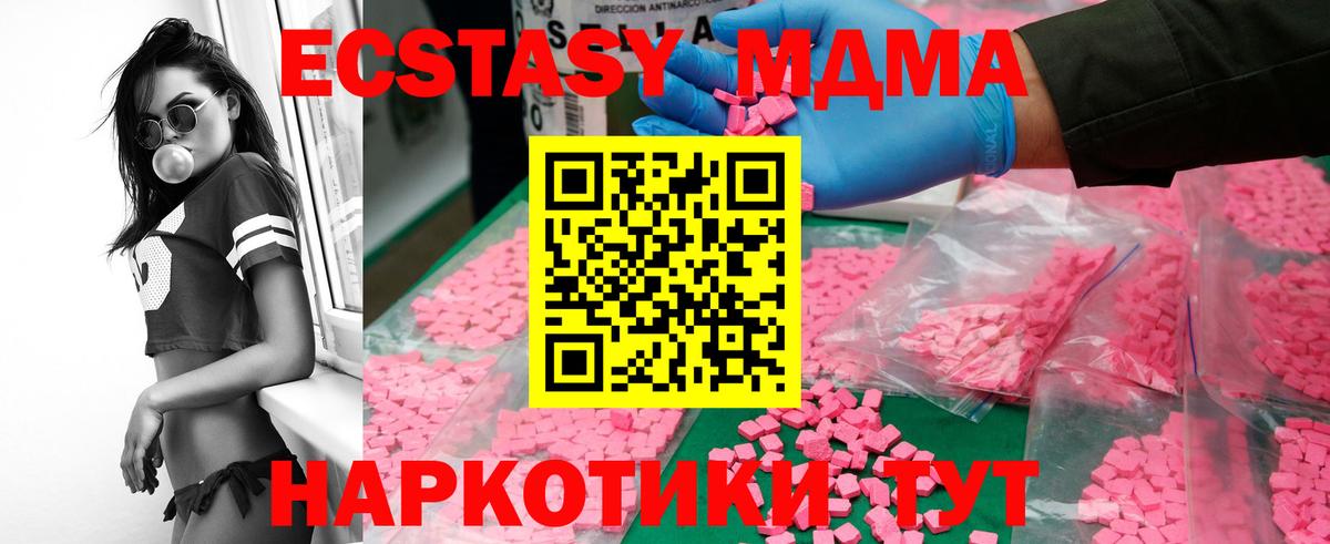 МДМА Molly  Вход с VPN  Лыткарино 