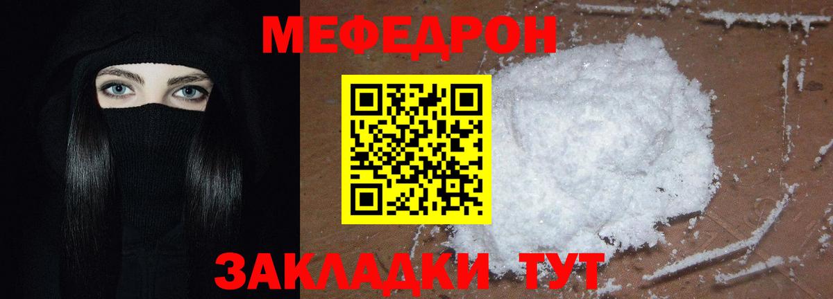 Мефедрон Лыткарино