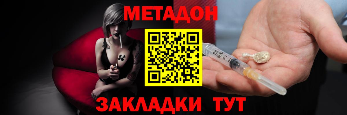 МЕТАДОН белоснежный  Вход с VPN  MEGA вход  Метадон VHQ  Лыткарино 