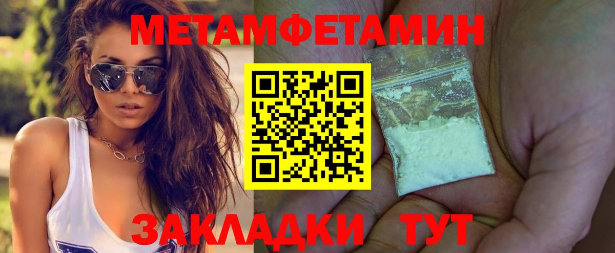 Первитин пудра  Вход с VPN  МЕТАМФЕТАМИН  Лыткарино 