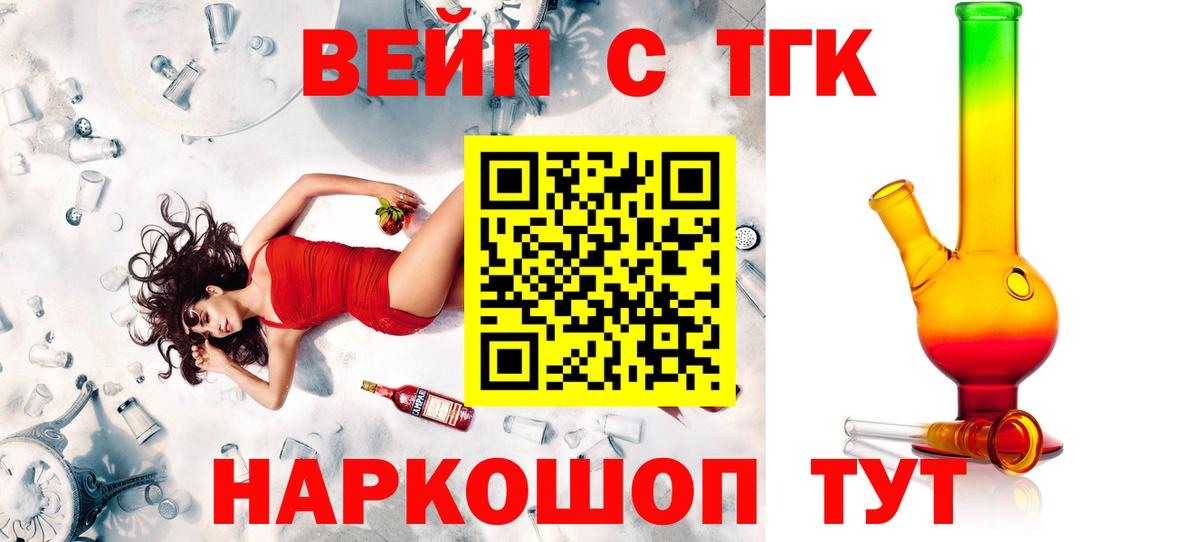 Дистиллят ТГК жижа Лыткарино