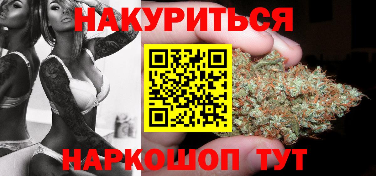 Каннабис AK-47 Лыткарино